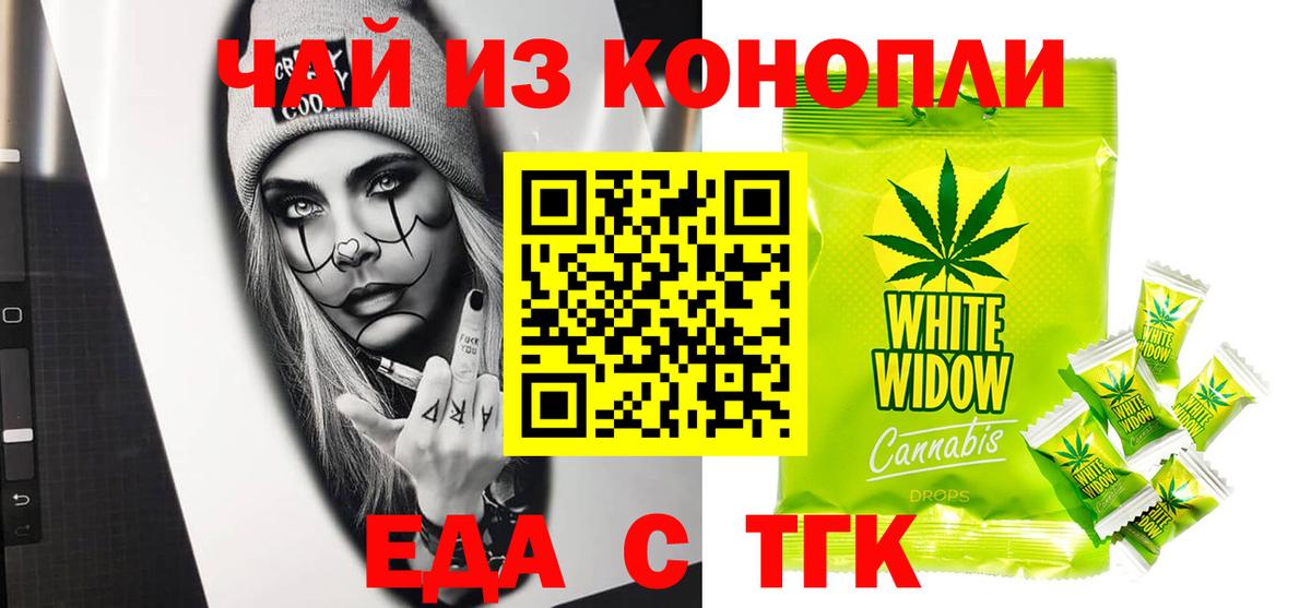 Кимовск  Canna-Cookies марихуана  Вход с VPN 