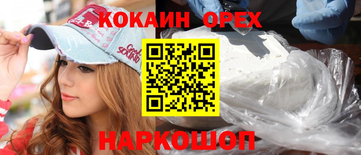 COCAIN 99%  где купить наркоту  Кимовск  КОКАИН  Кокаин VHQ  Вход с VPN 