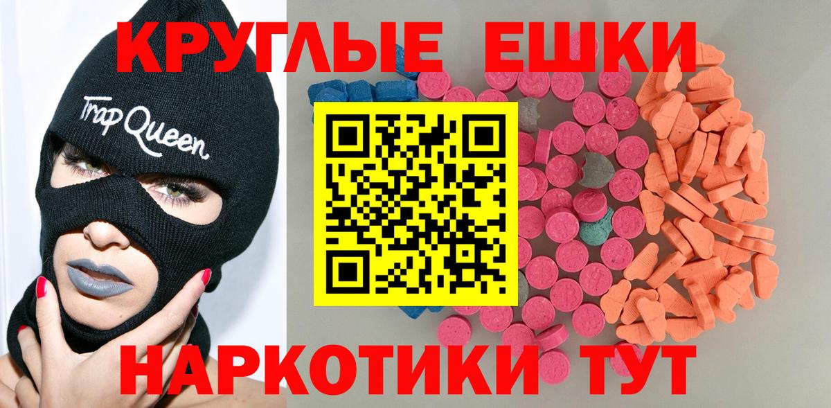 Кимовск  ЭКСТАЗИ  Вход с VPN  Экстази MDMA 