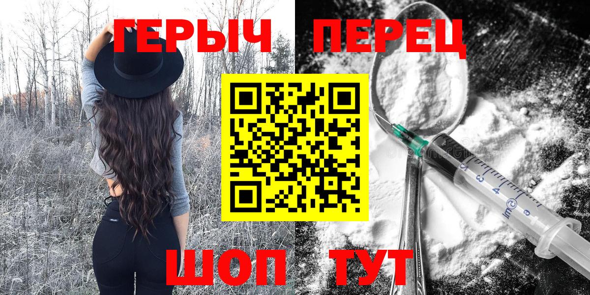 Героин  ГЕРОИН Афган  Вход с VPN  Кимовск 