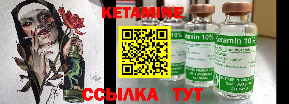 Кетамин ketamine Кимовск