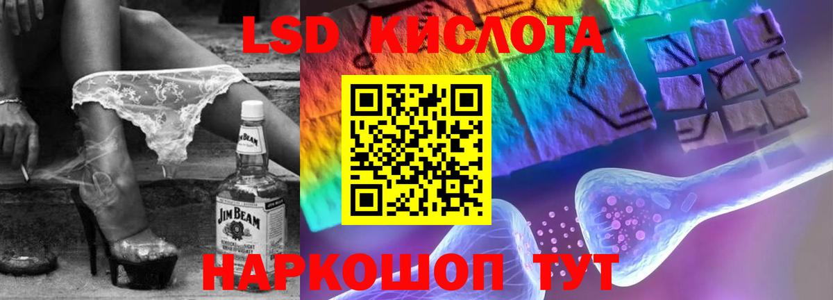 Лсд 25 экстази кислота Кимовск