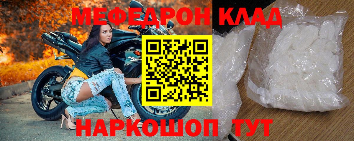 Меф  МЕФ 4 MMC  Мефедрон mephedrone  купить наркотики сайты  Кимовск  Вход с VPN 