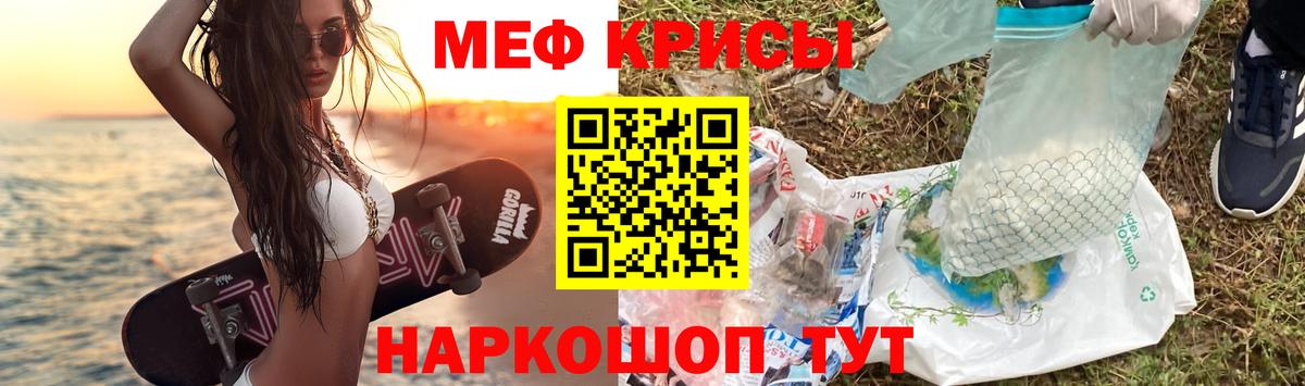 МЕФ кристаллы Кимовск