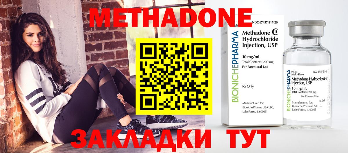 Кимовск  МЕТАДОН кристалл  Метадон белоснежный  ссылка на мегу как зайти  Вход с VPN 