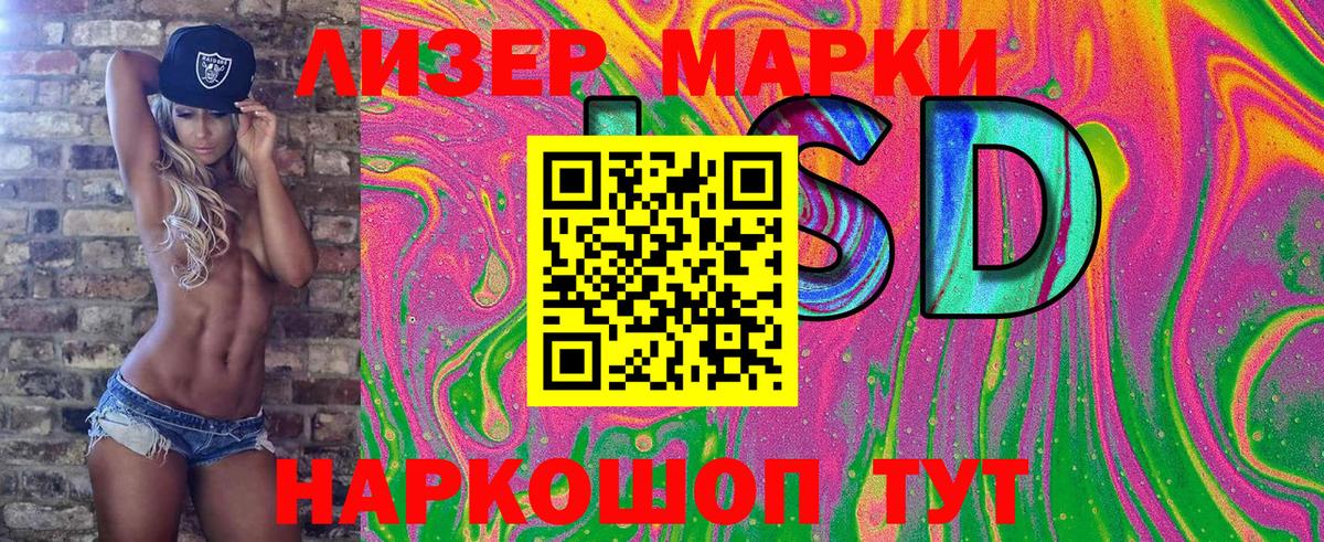 Марки N-bome 1500мкг Кимовск