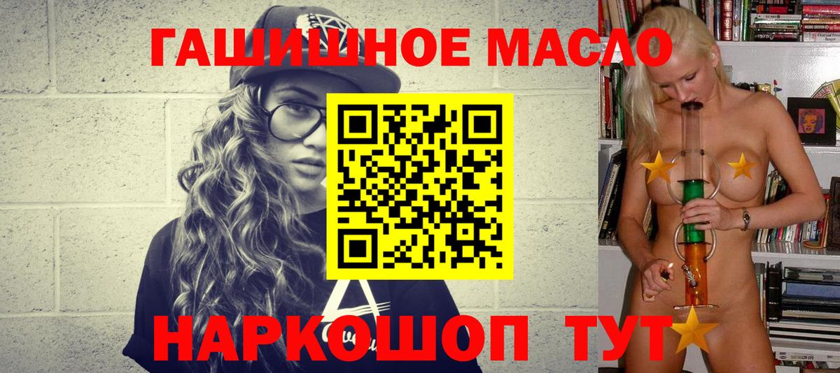 ТГК вейп  Вход с VPN  Дистиллят ТГК вейп с тгк  Кимовск 