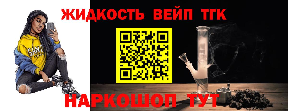 ТГК гашишное масло Кимовск